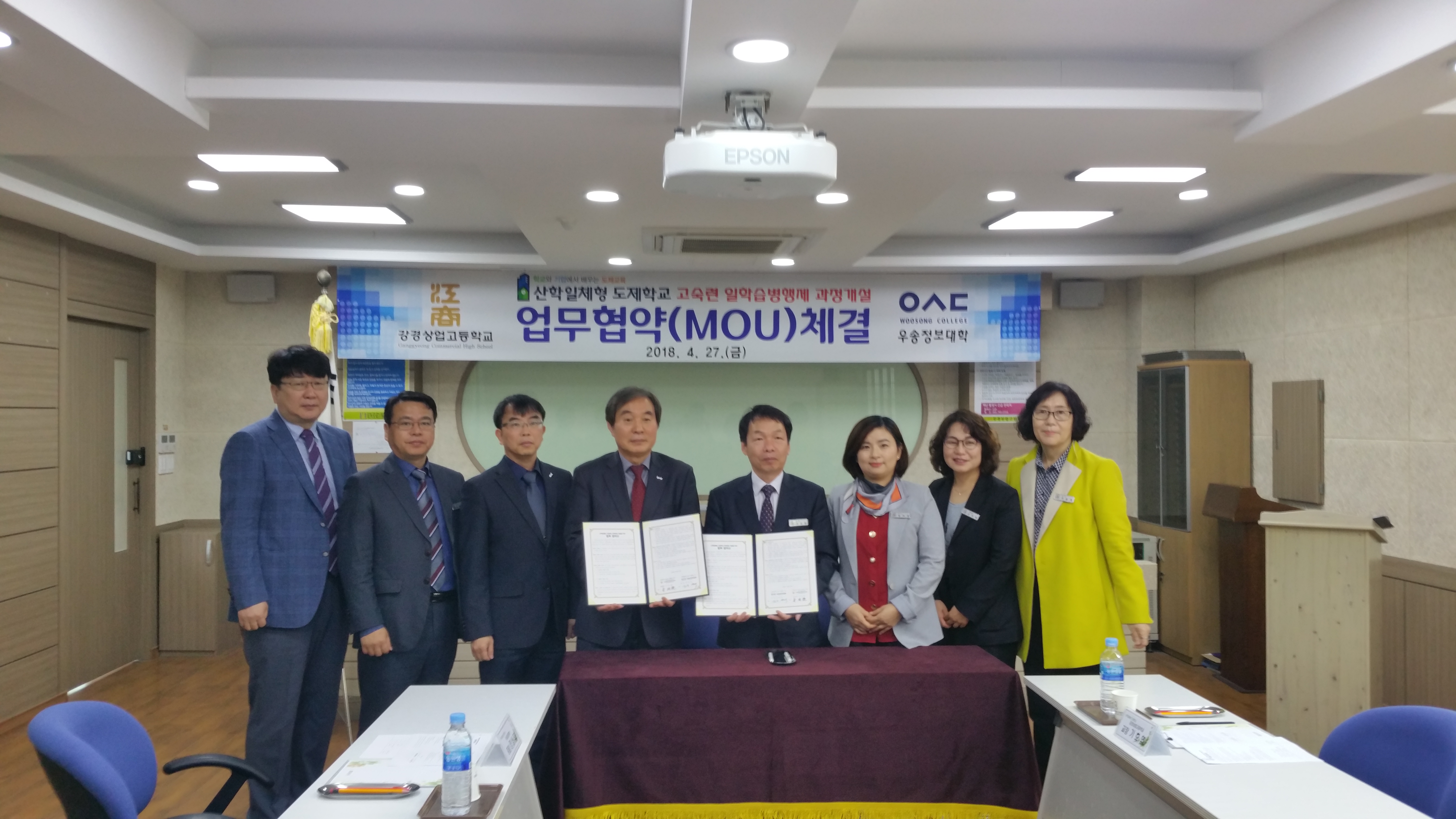 우송정보대학﻿, ﻿산학일체형 도제학교 강경상업고등학교 사업단과﻿ 대학과정 개설을 위한﻿ MOU ﻿체결