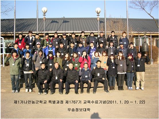 제1기 가나안농군학교 특별과정 교육수료