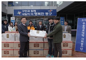 우송정보대학 사회봉사단 자양동주민센터 선물 기증식