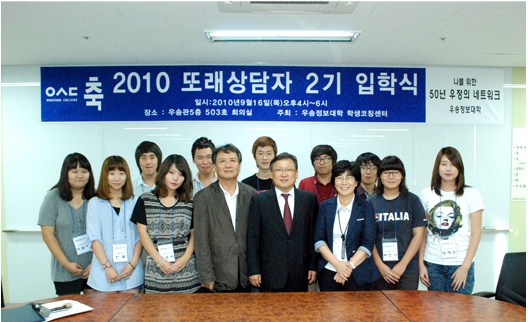 또래상담자2기 입학식