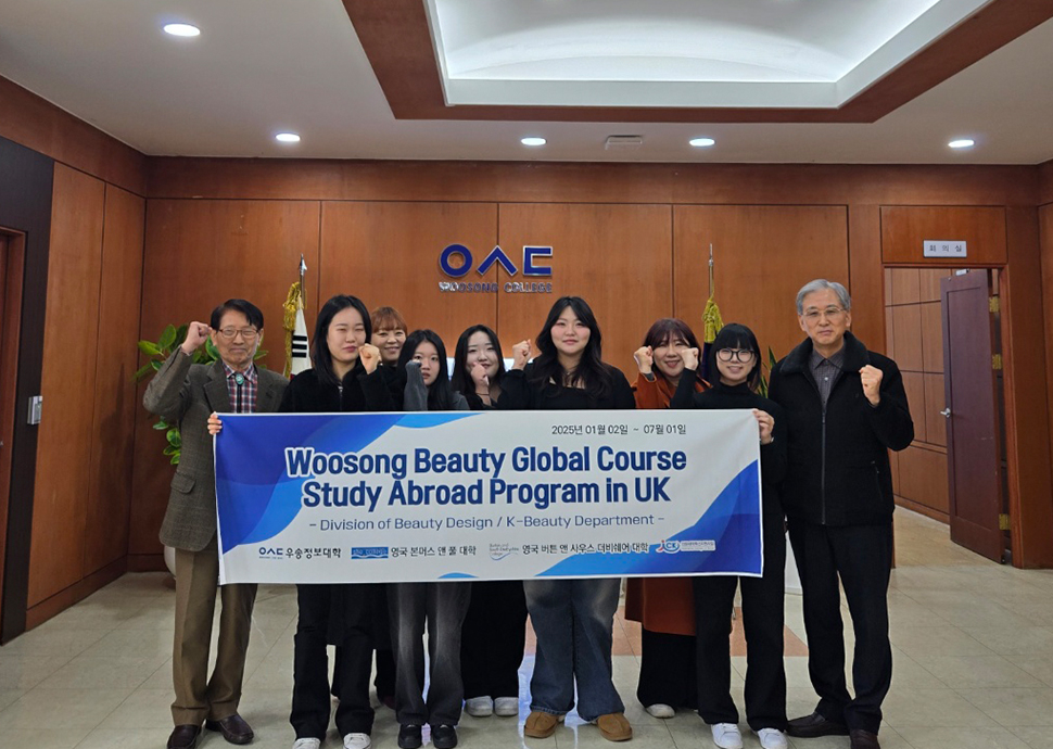 우송정보대학, 영국으로 뷰티디자인학부 학생 5명 해외교육 파견