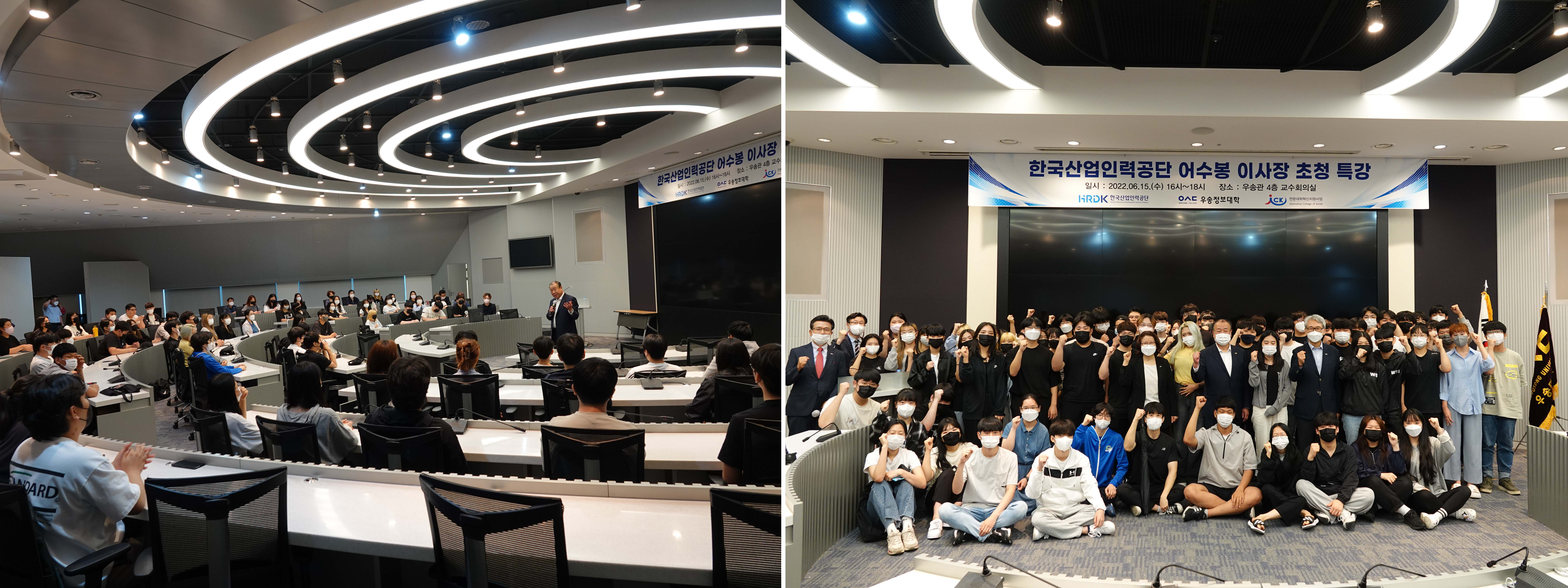우송정보대학, 조리계열학과  - 한국산업인력공단 제15대 어수봉 이사장 초청 특강 실시-