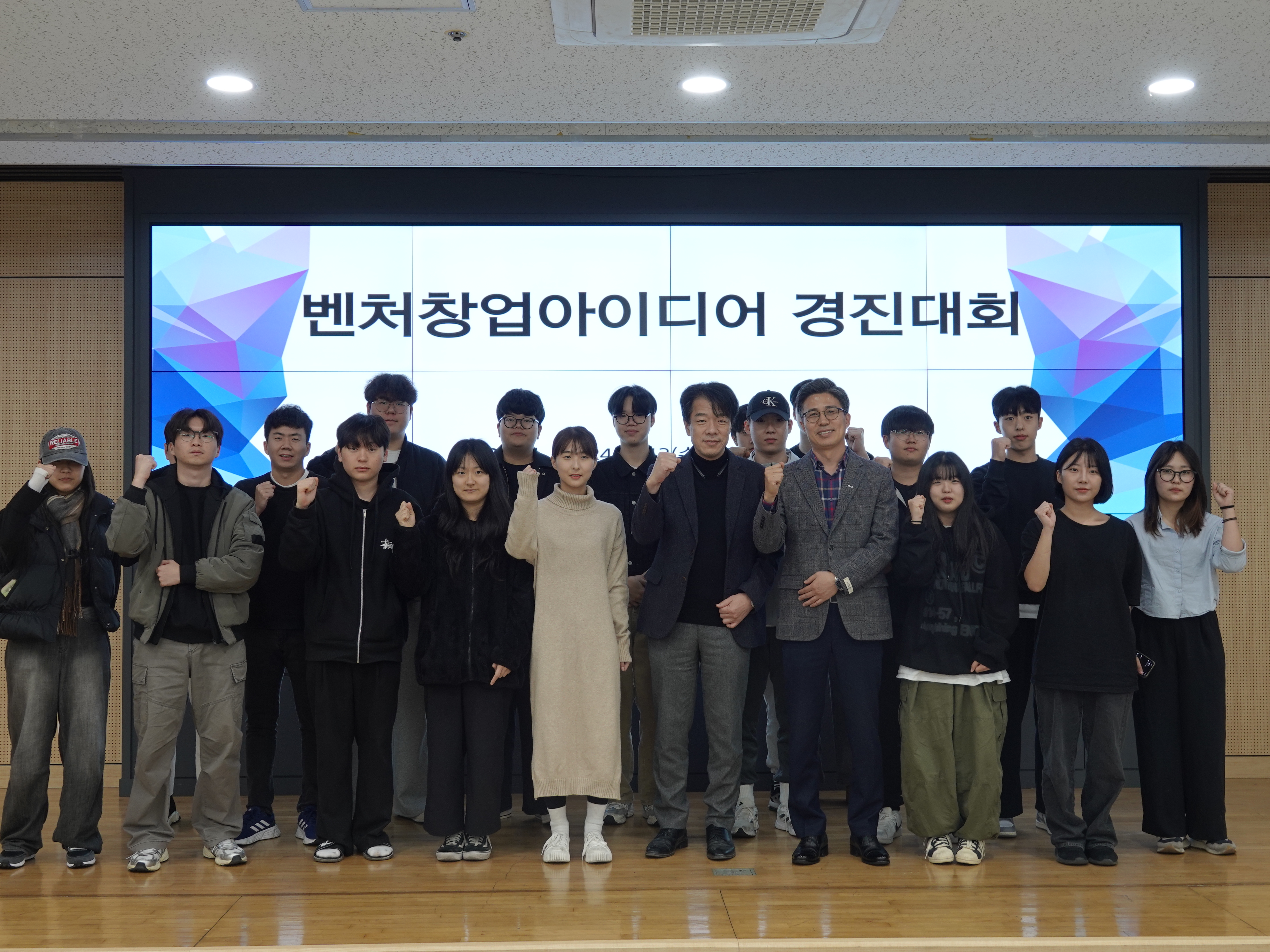 제15회 우송정보대학 벤처창업 아이디어 경진대회 개최