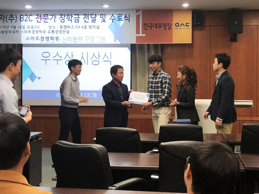 삼성전자 B2C과정 21명 수료식과 장학금 전달식 사진2