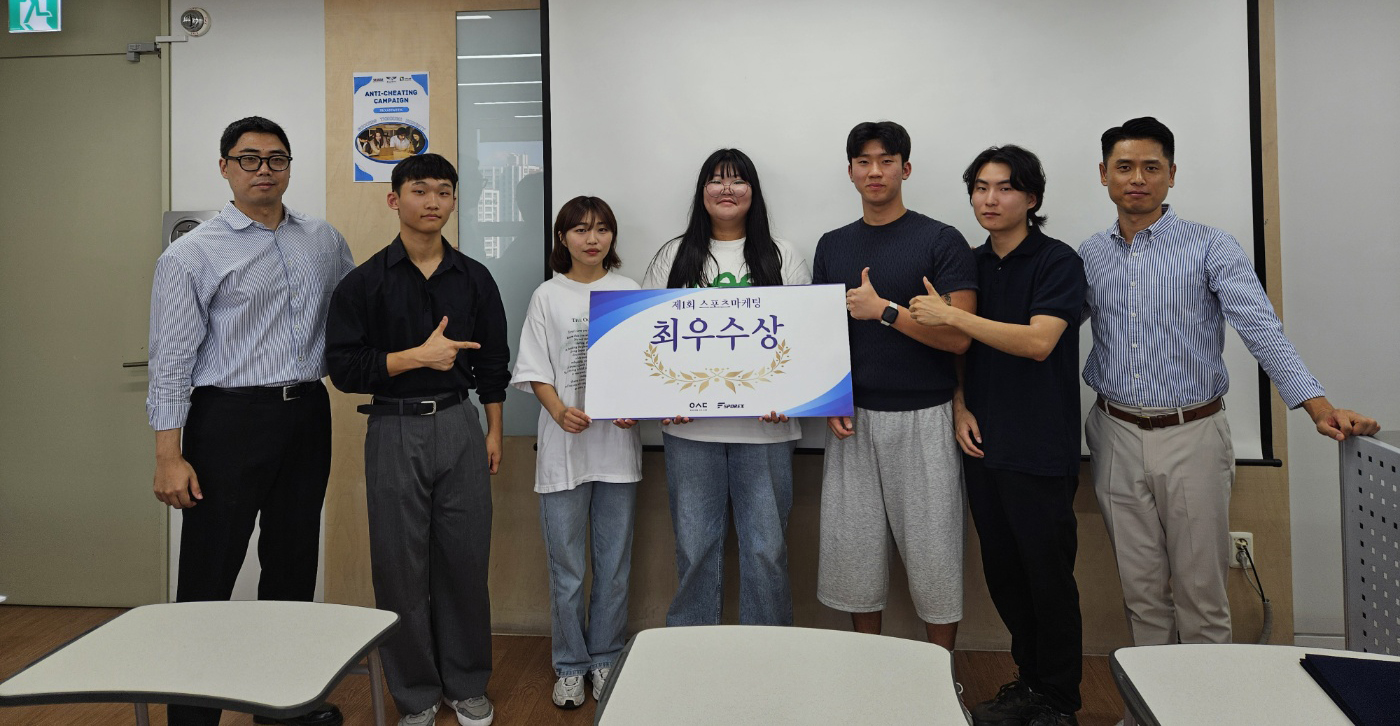 우송정보대학 스포츠운동재활전공 스포츠 마케팅 경진대회 최우수상