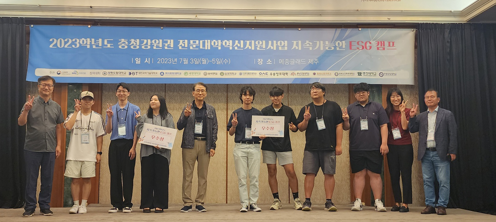우송정보대학, ‘2023년 지속가능한 ESG 아이디어 캠프’ 우수상 쾌거