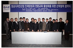 엡손코리아 외 8개업체와의 산학협력 협약식