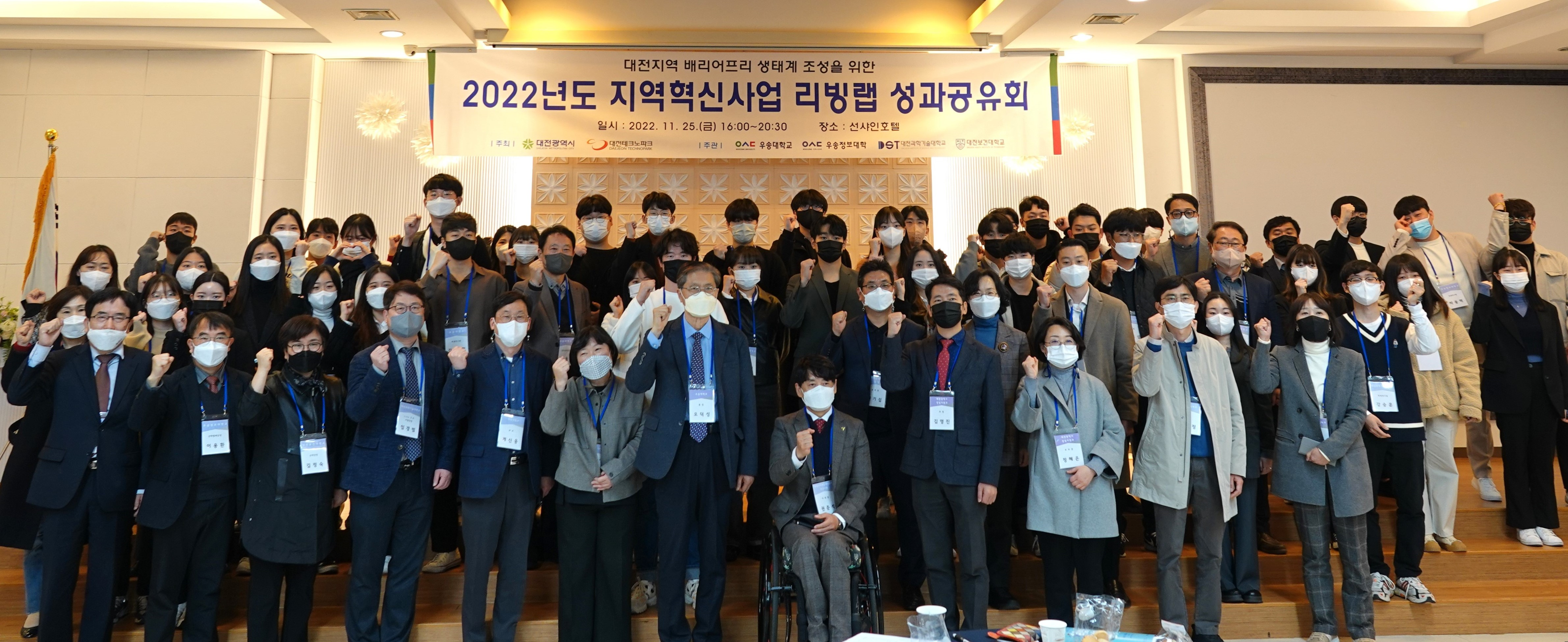 우송정보대학, ICT융합기술 적용 배리어프리  리빙랩 최종 성과 공유회 개최