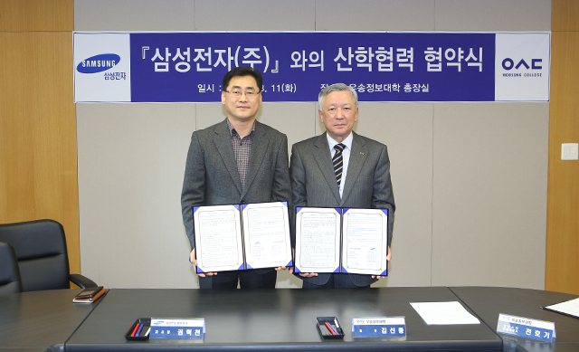 우송정보대학-삼성전자(주)와 세번째 산학협력 체결, 지역대학 유일