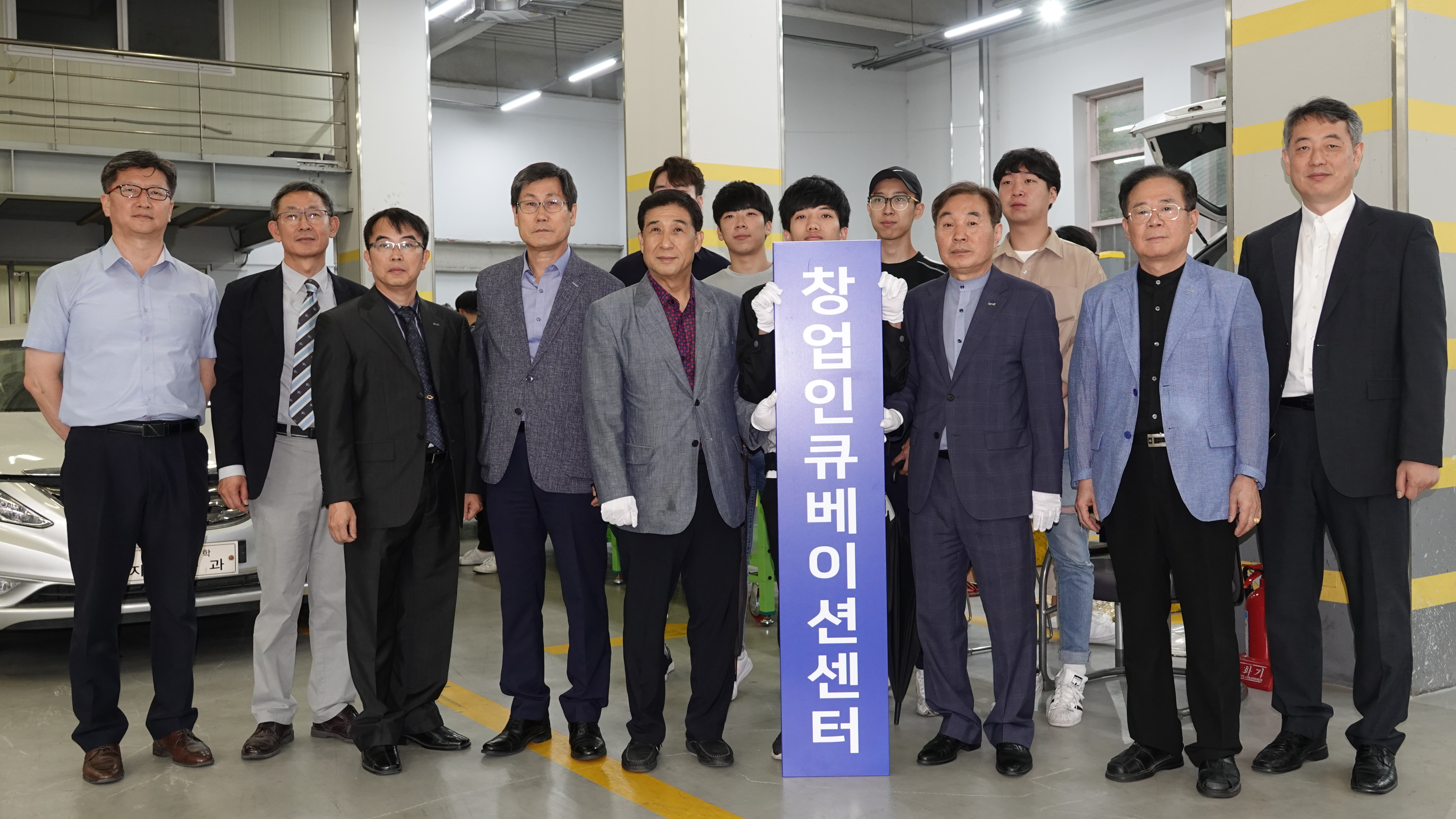 우송정보대학, 자동차 정비 창업인큐베이션 센터 설립