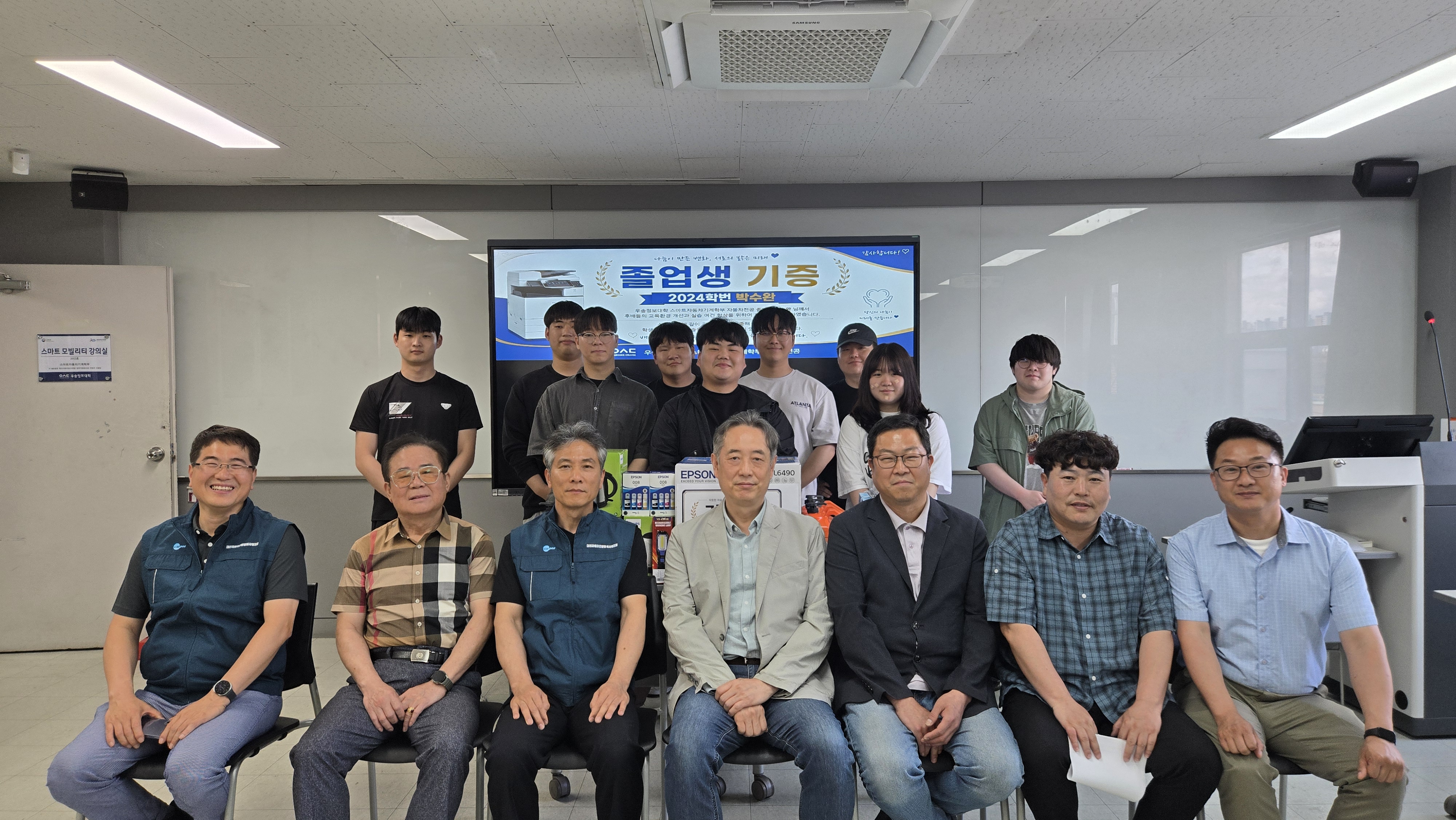 우송정보대학 스마트자동차기계학부 졸업생, 학과 발전 위해 교육용 물품 기증