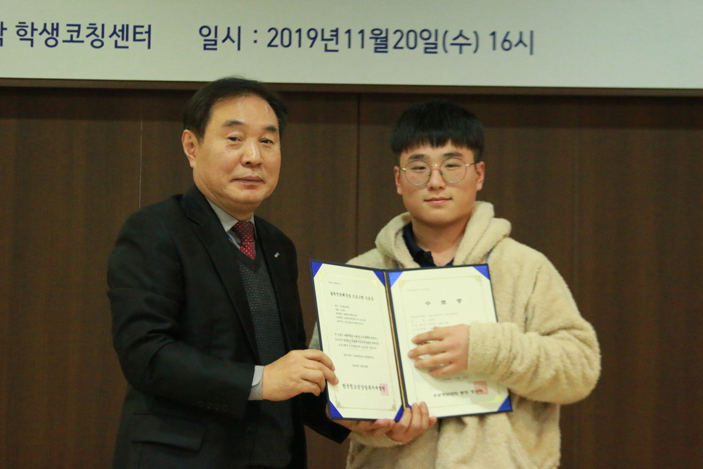 2019학년도 제19기 또래상담자 수료식 및 우수사례 발표회 사진2