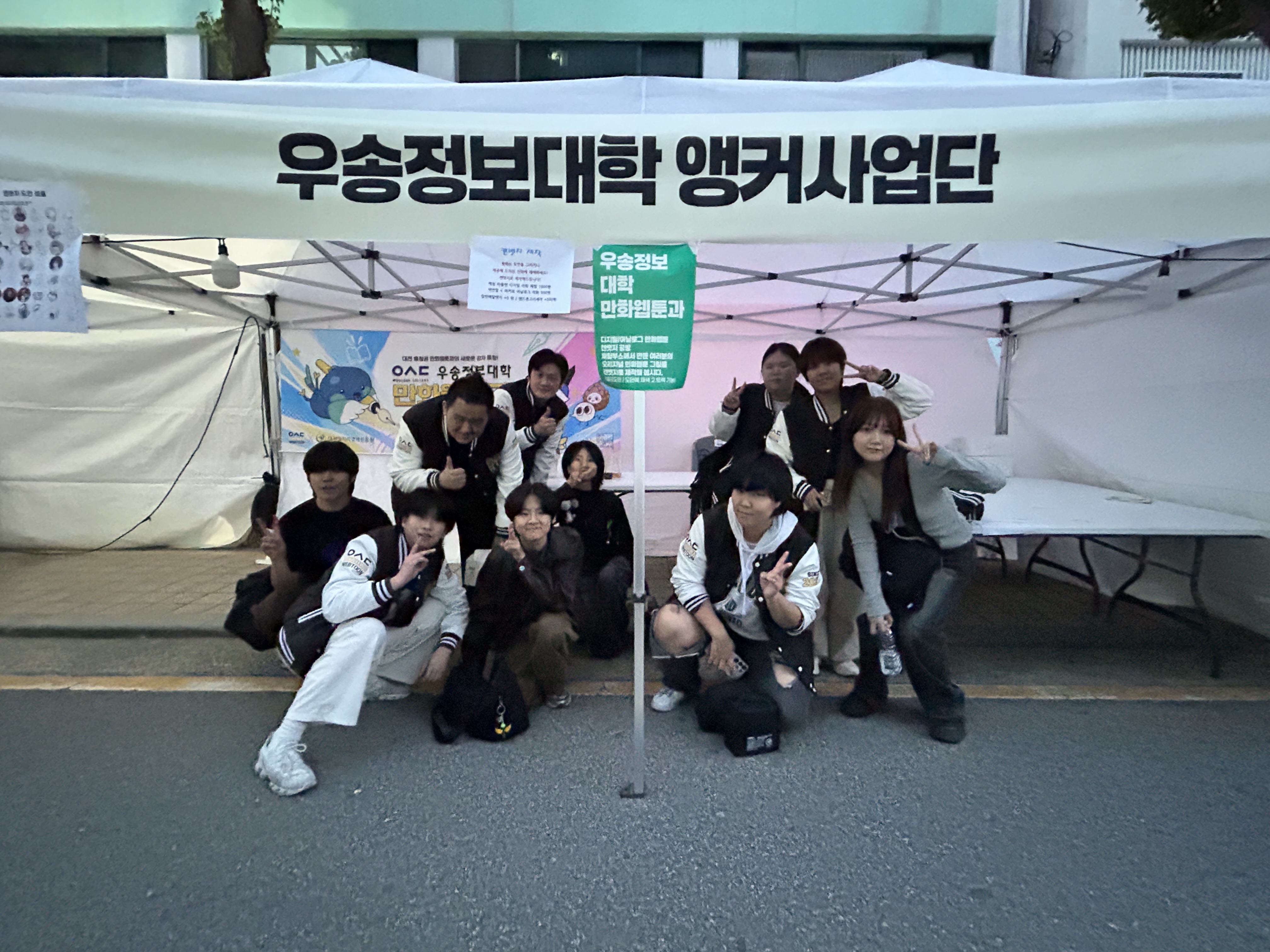 우송정보대 만화웹툰과, ‘2026 대전 인쇄거리 굿즈마켓’ 성황리에 마무리 지역 상생 ‘MDMD’ 프로젝트 결실