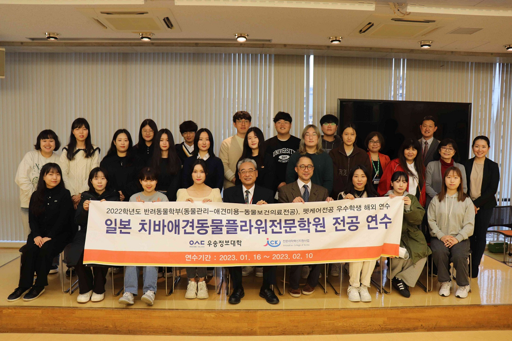 반려동물학부 일본연수 사진