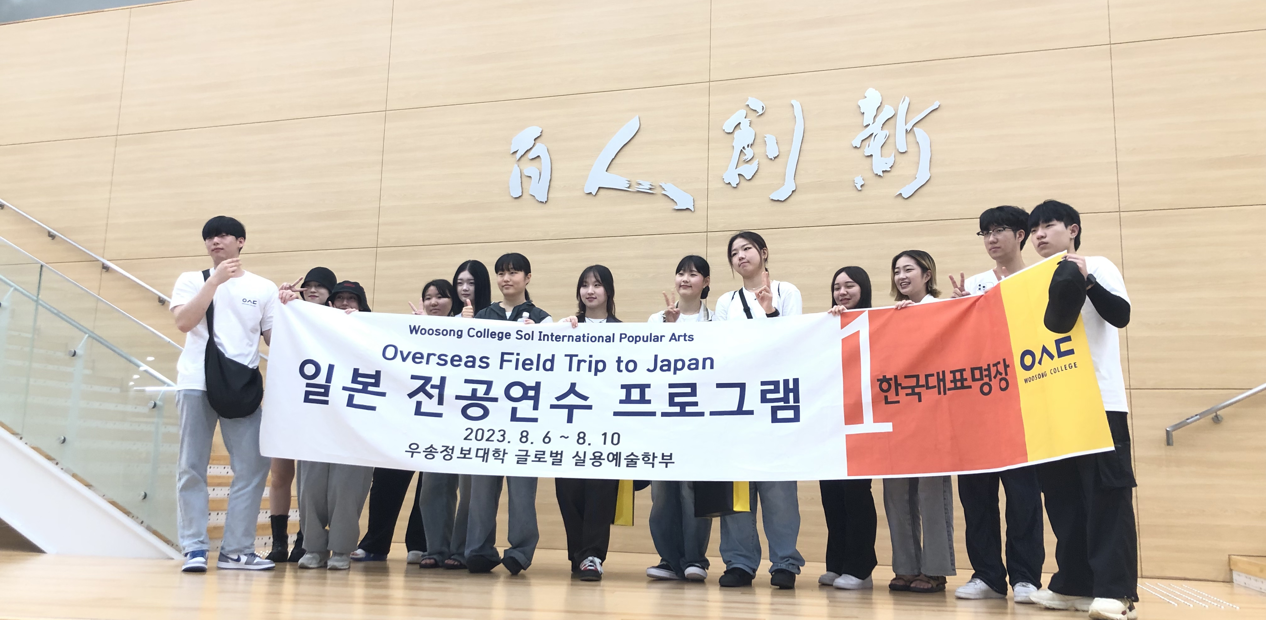 우송정보대학 K-Pop 버스킹 공연, 일본에서 큰 호응