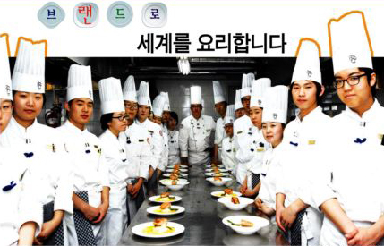 우송정보대학 브랜드로 세계를 요리합니다. - 중도일보
