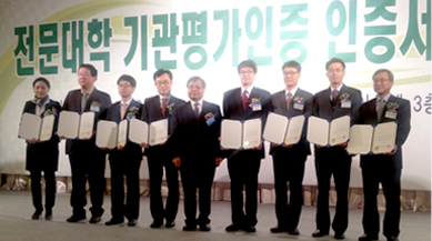 우송정보대학 '전문대학 기관평가 인증서 수여식' 참석