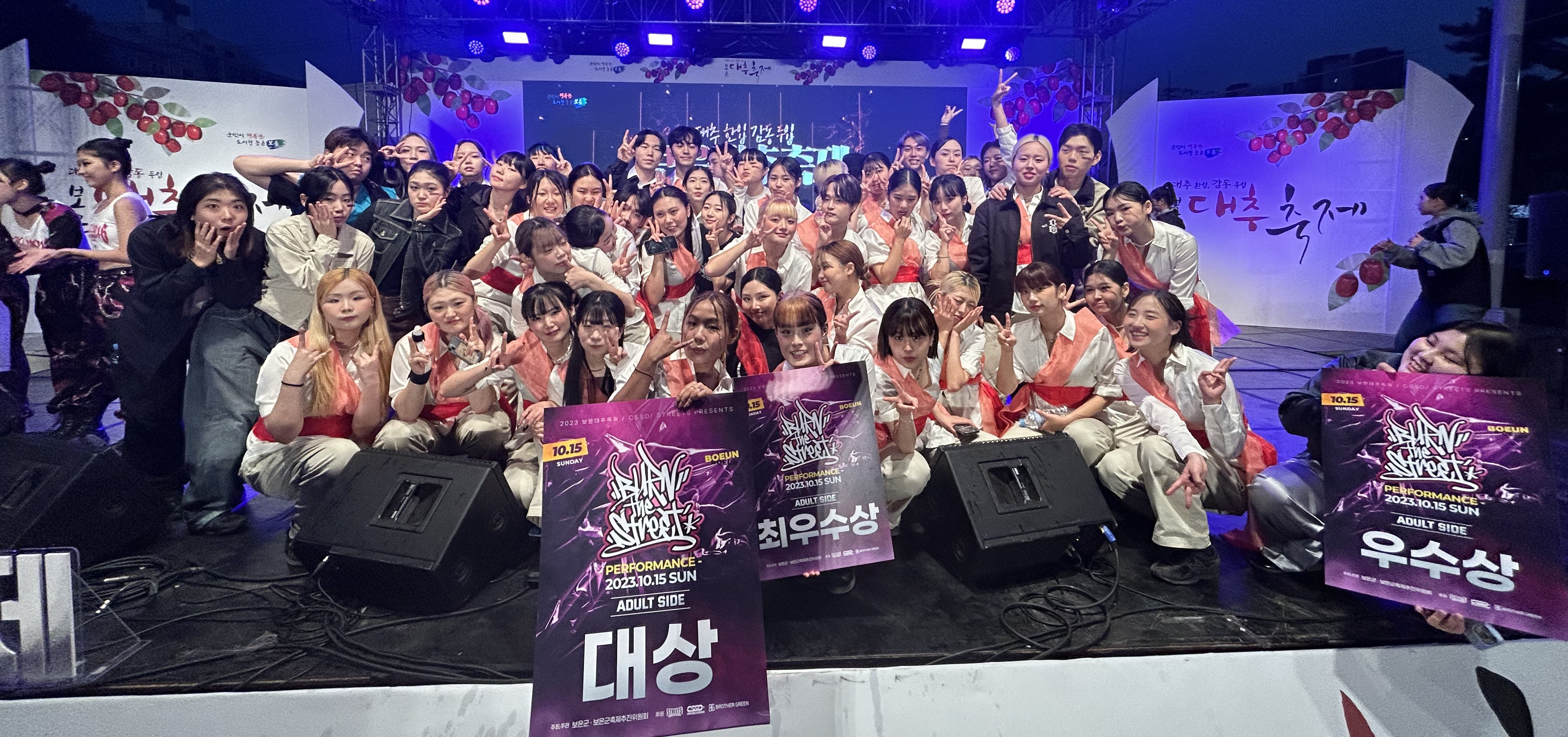 우송정보대학 글로벌실용예술학부 실용댄스전공 “Burn The Street”에서 WSD22 대상, 최우수상 수상
