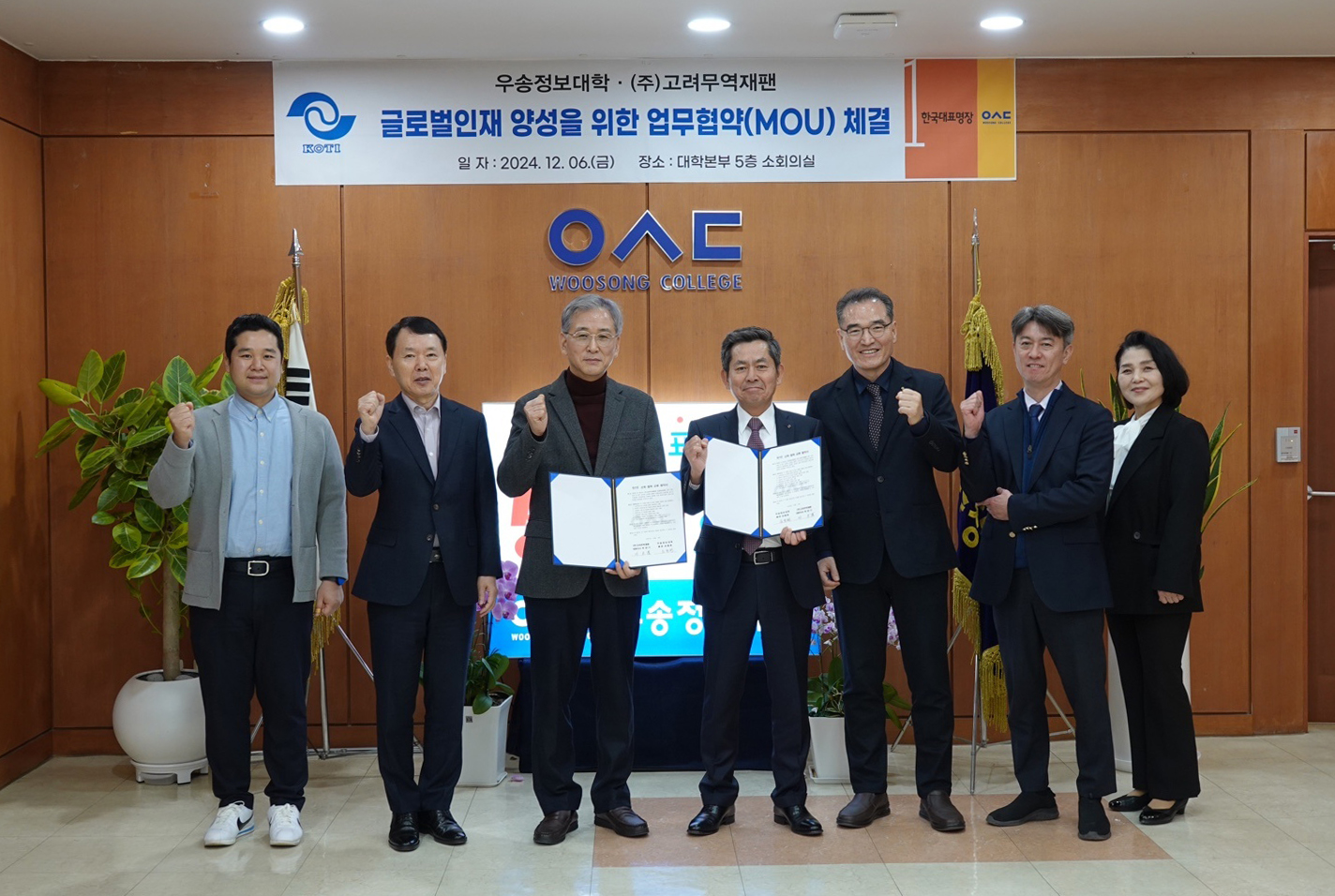 우송정보대 학생들, 2025 오사카엑스포 현장에서  글로벌현장실습 기회 가져