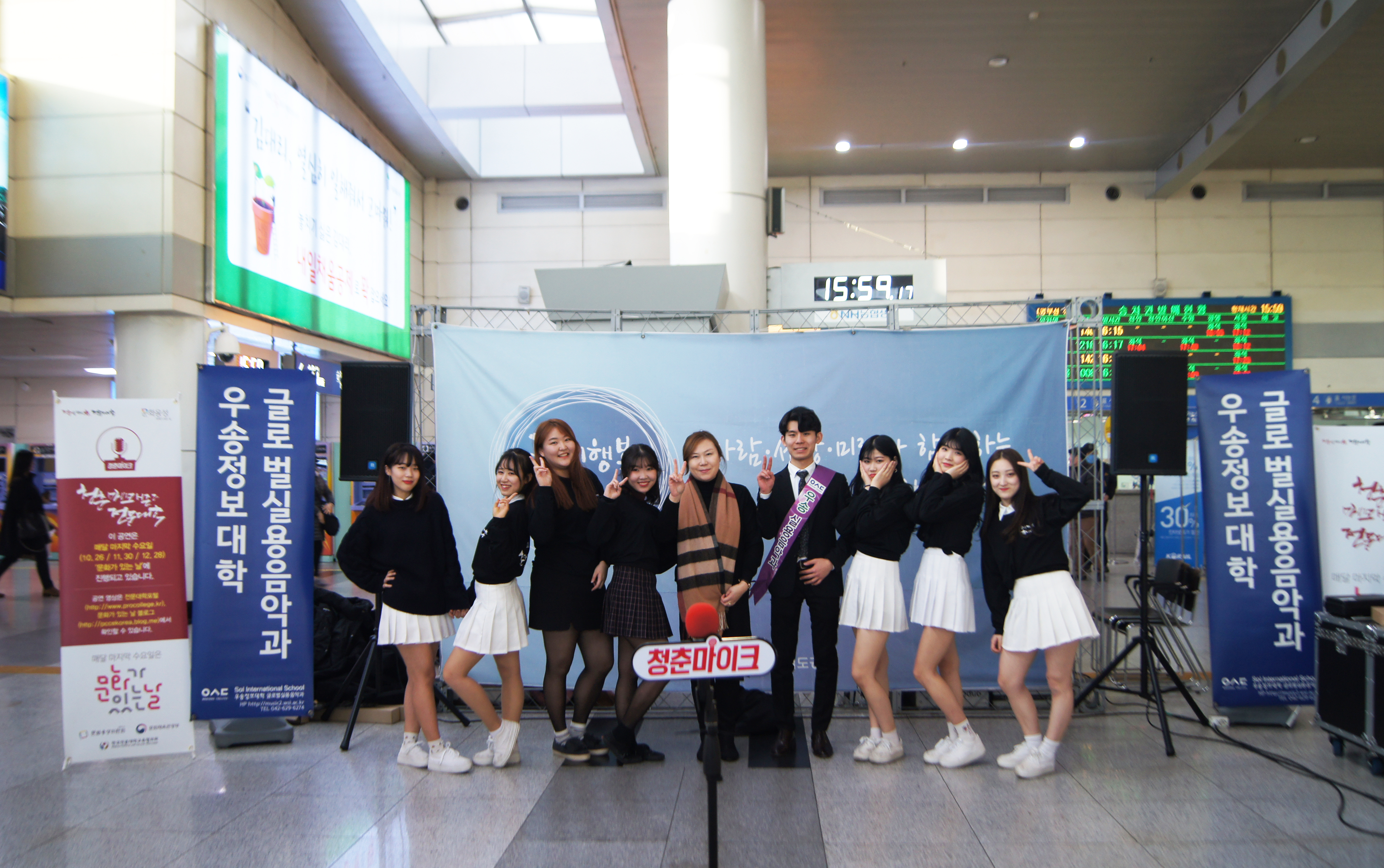 우송정보대학 글로벌실용음악과 ﻿‘문화가 있는 날﻿ <﻿청춘마이크 시즌﻿2>﻿’완료﻿!