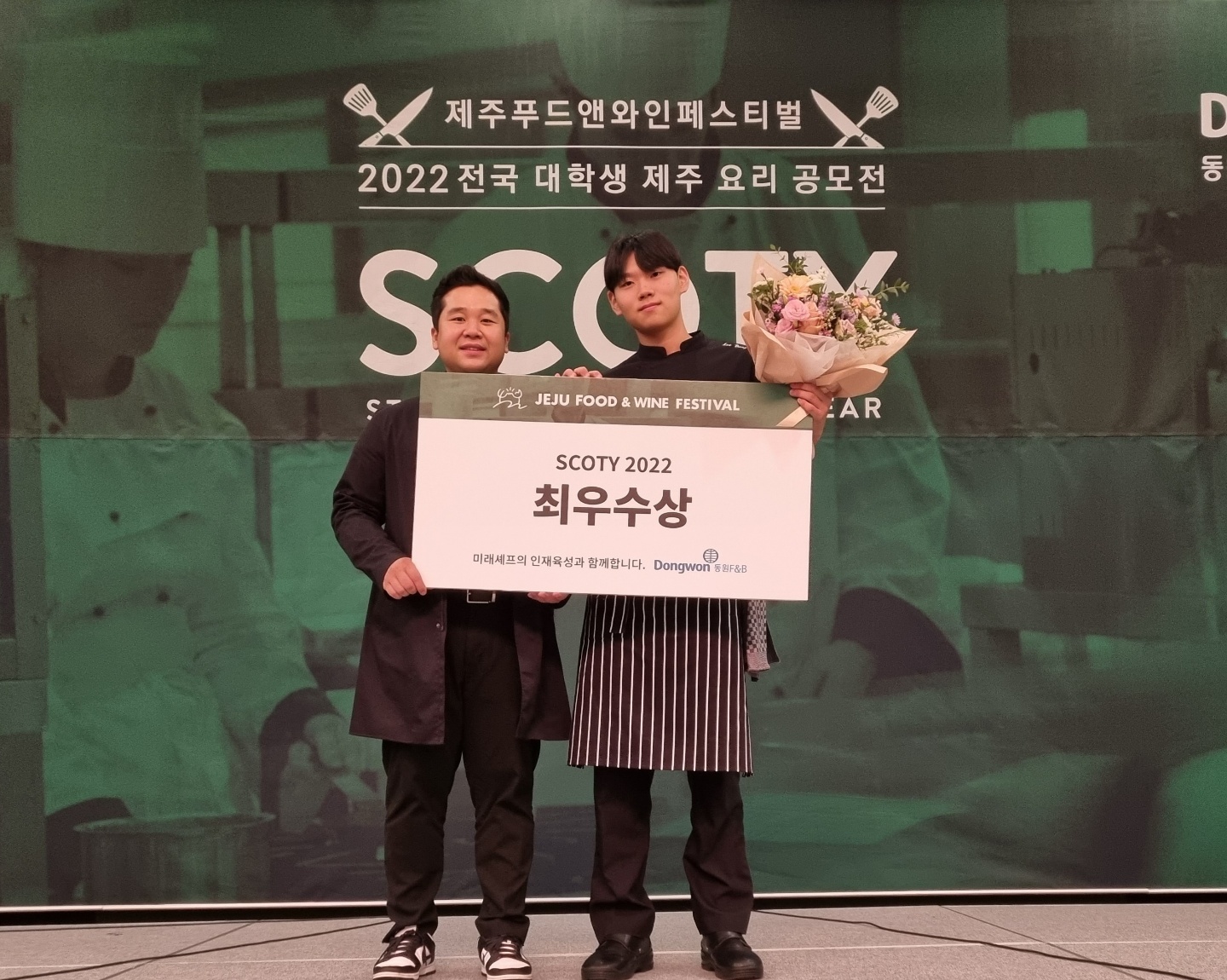 우송정보대학 K-푸드조리전공  2022 전국 대학생 제주요리 공모전 최우수상 수상!