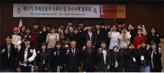 2018학년도 제17기 또래상담자 수료식 및 우수사례 발표회