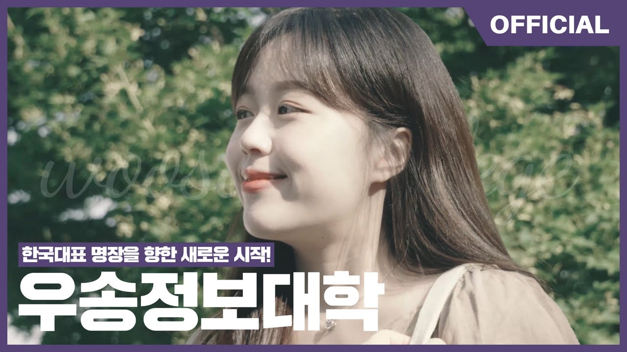 2023학년도 홍보동영상 영상의 썸네일