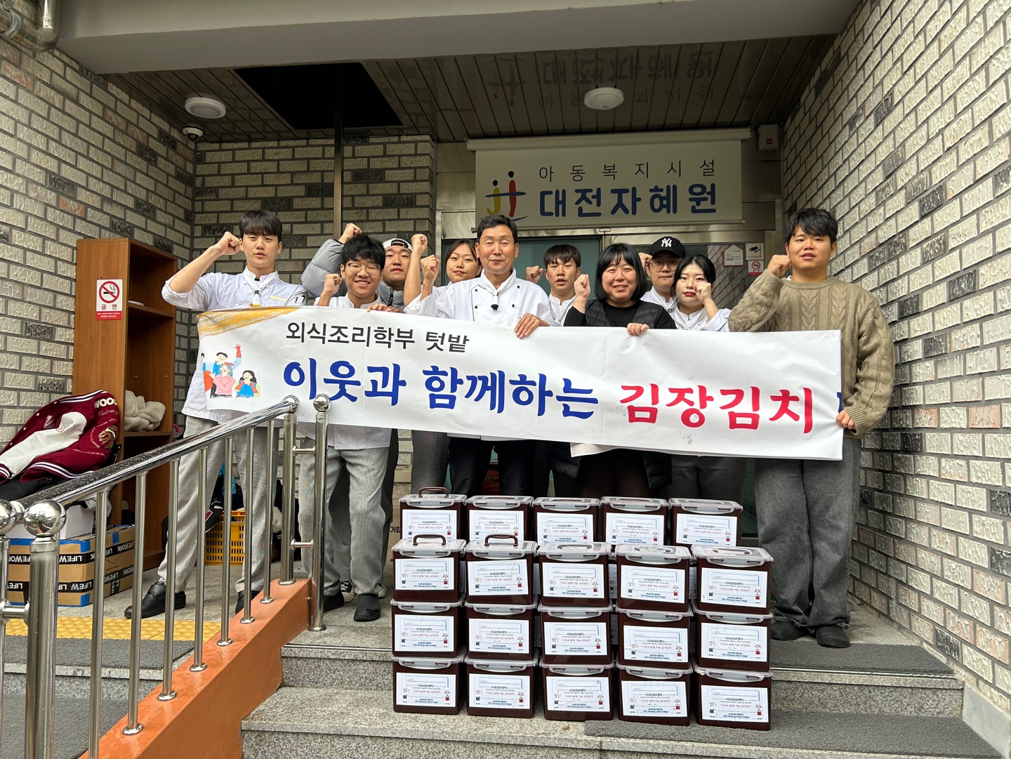 우송정보대학 외식조리학부  ‘이웃과 함께하는 김장담그기’기부활동 실시