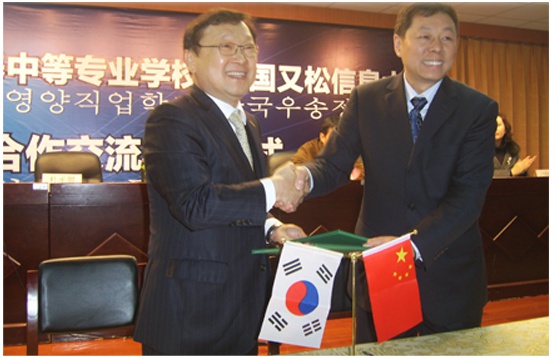 우송정보대학, 中國 대학과 교류 확대 - 남경관광영양직업학교, 마안산사범고등전문대학과 교류