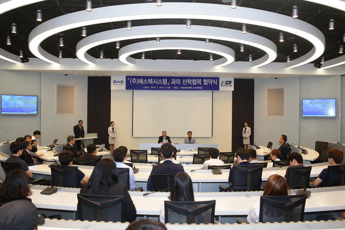 우송정보대학, ㈜에스텍시스템과 산학협력을 위한 협약식