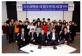 우송정보대학 ‘창업 및 미래 창업 프로그램’ 수료식 실시