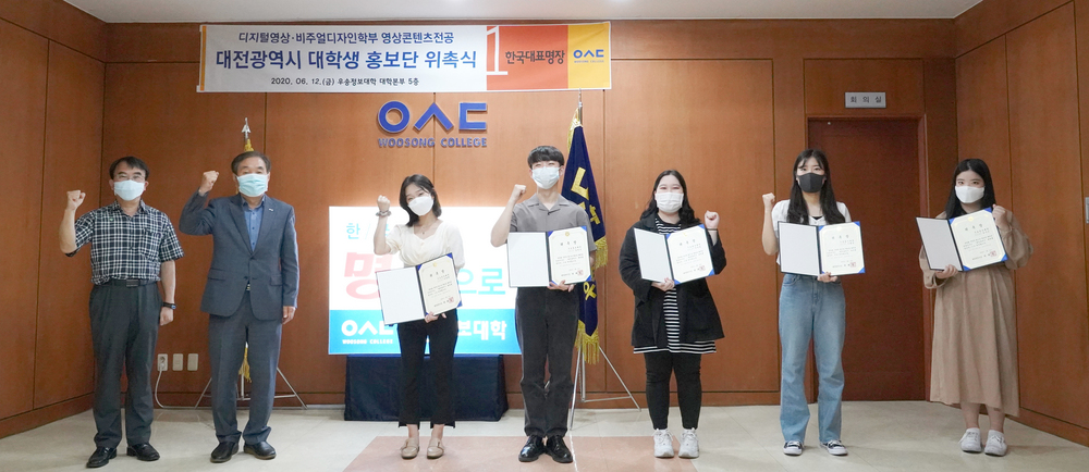 대전광역시 대학생 홍보단 위촉식 사진1