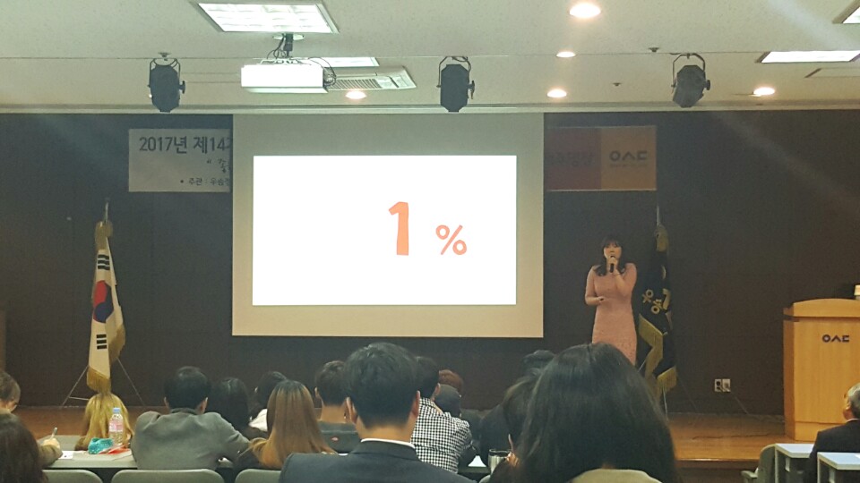 우송정보대학 또래상담자 제14기 양성과정 입학식 및 특강 사진