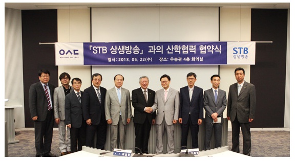 우송정보대학, STB상생방송과 산학협약 체결-영상콘텐츠 전문 인재 양성을 위한 공동협력 약속