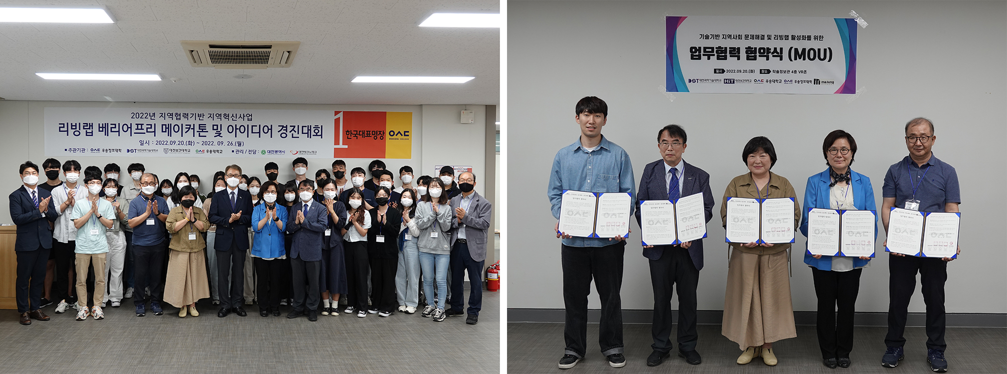 우송정보대학, 대전지역 4개 대학과 리빙랩 협업 공유