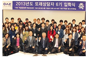 우송정보대학생 ‘또래상담자’ 양성과정 입학식- 대인관계, 학업문제  등 대학생활의 모든 고민은 ‘또래상담’으로