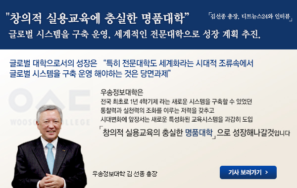 창의적 실용교육에 충실한 명품대학- 글로벌 시스템을 구축 운영, 세계적인 전문대학으로 성장 계획 추진