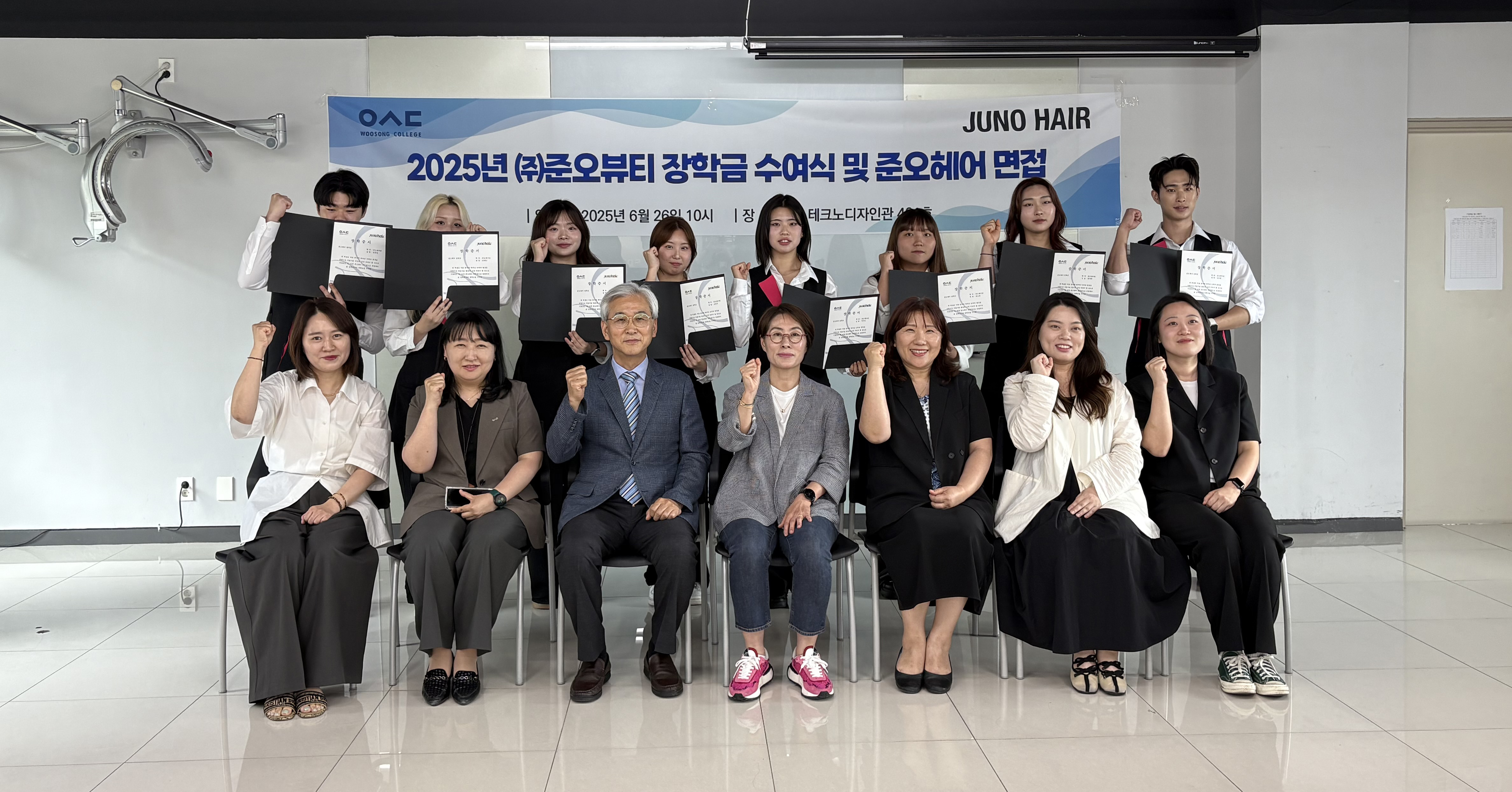 ㈜준오뷰티, 우송정보대학 뷰티디자인학부에 장학금 1,000만 원 기탁… 학기제 현장실습 면접도 함께 진행