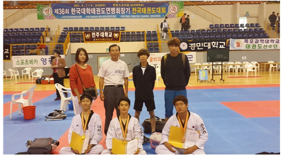 우송정보대학 사회체육과 제 36회 한국대학태권도연맹회장기 전국태권도대회 수상