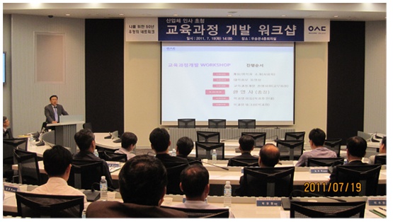19일 우송정보대 ‘산업체 인사 초청 교육과정 개발 워크샵 실시’