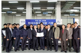 우송정보대학, (주)현대자동차에서 교육실습용 하이브리드 차량 기증 받아