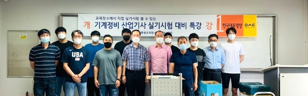 “기계정비산업기사 실기시험 대비 특강” 6/27 개강