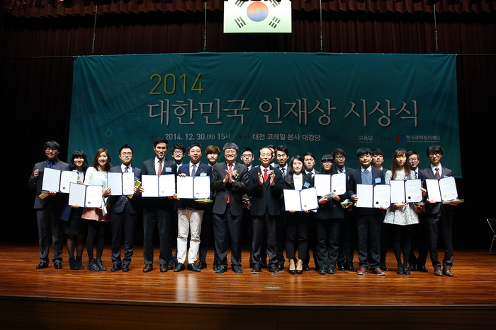 2014 우송정보대학 학생 대한민국 인재상 수상