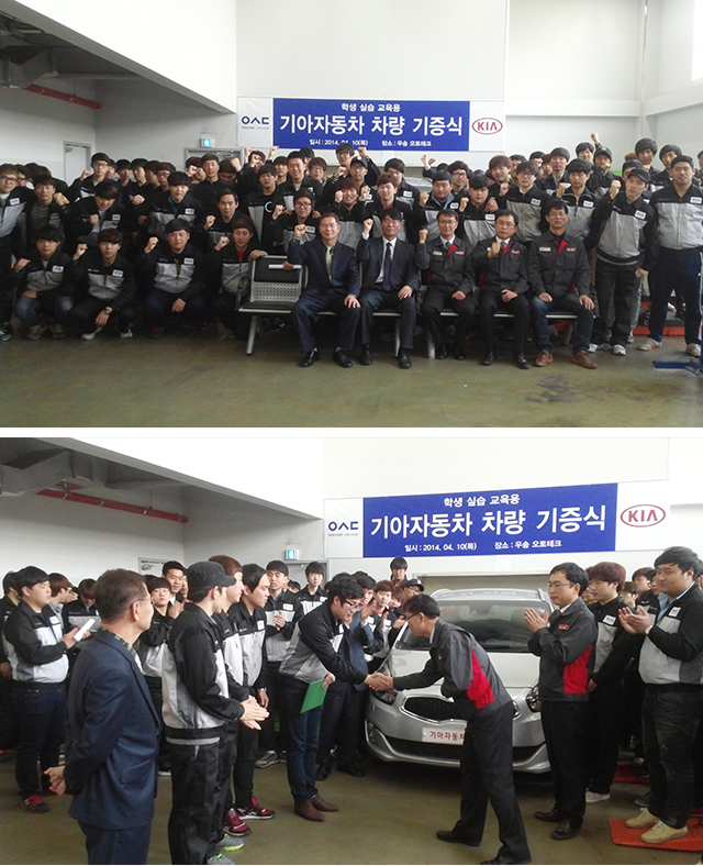 우송정보대학, 기아차 대전서비스센터로부터 자동차와 엔진 기증받아1