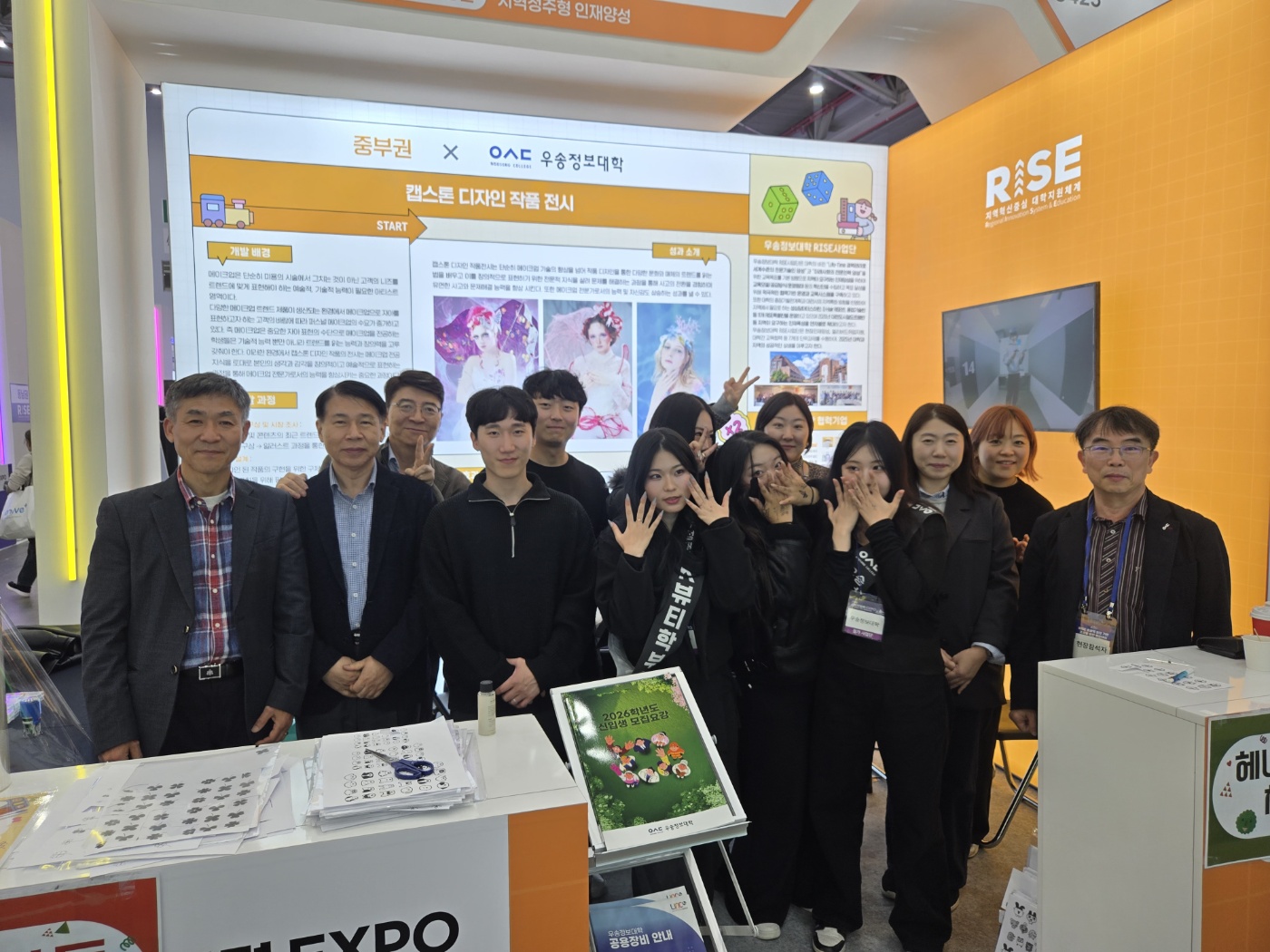 우송정보대 RISE사업단, 2025 산학연협력 EXPO 참가
