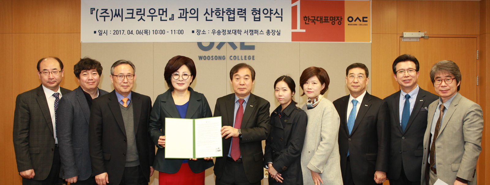 우송정보대학 일학습병행제 사업을 위한 ﻿MOU ﻿체결