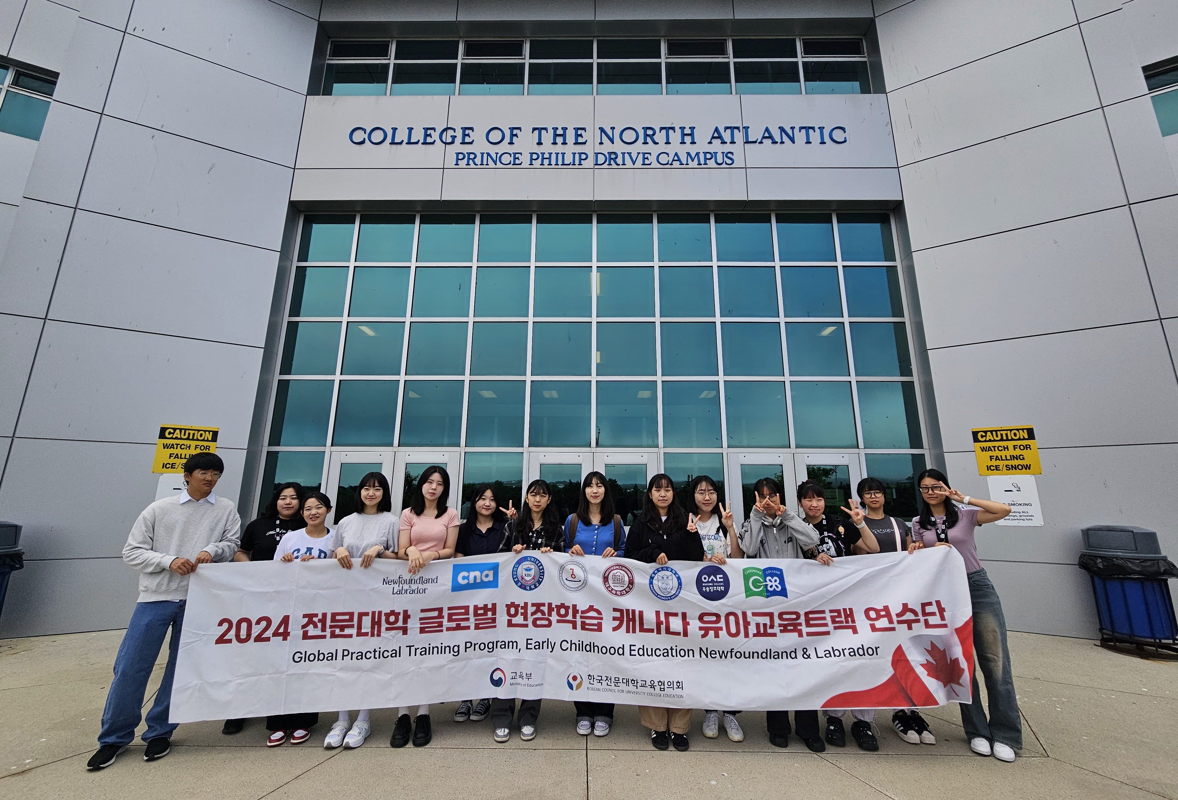 우송정보대학, 캐나다와 협력하여 글로벌 현장학습 프로그램 성료
