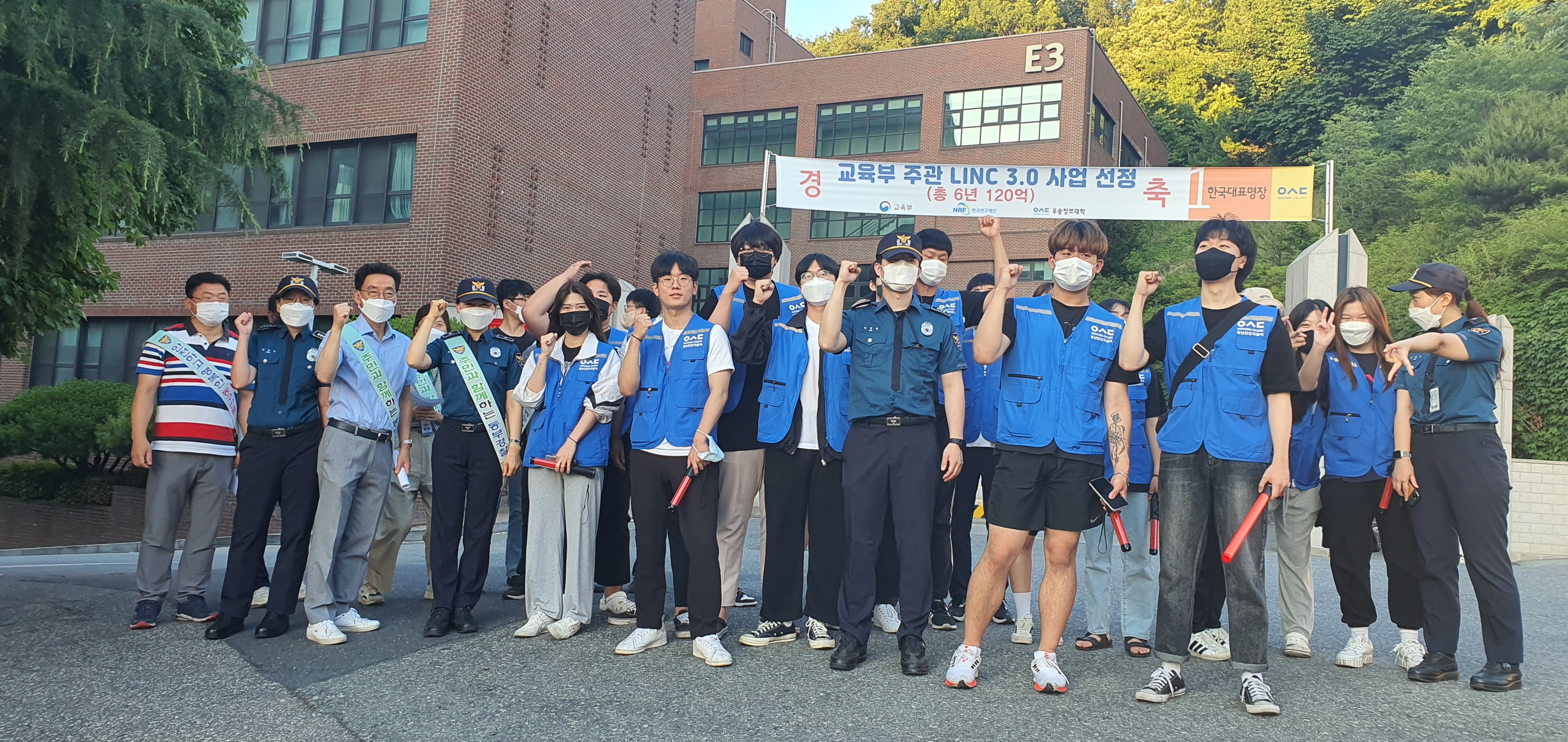 우송정보대학‘청년안전지킴이’ 대전동부경찰서와 합동순찰