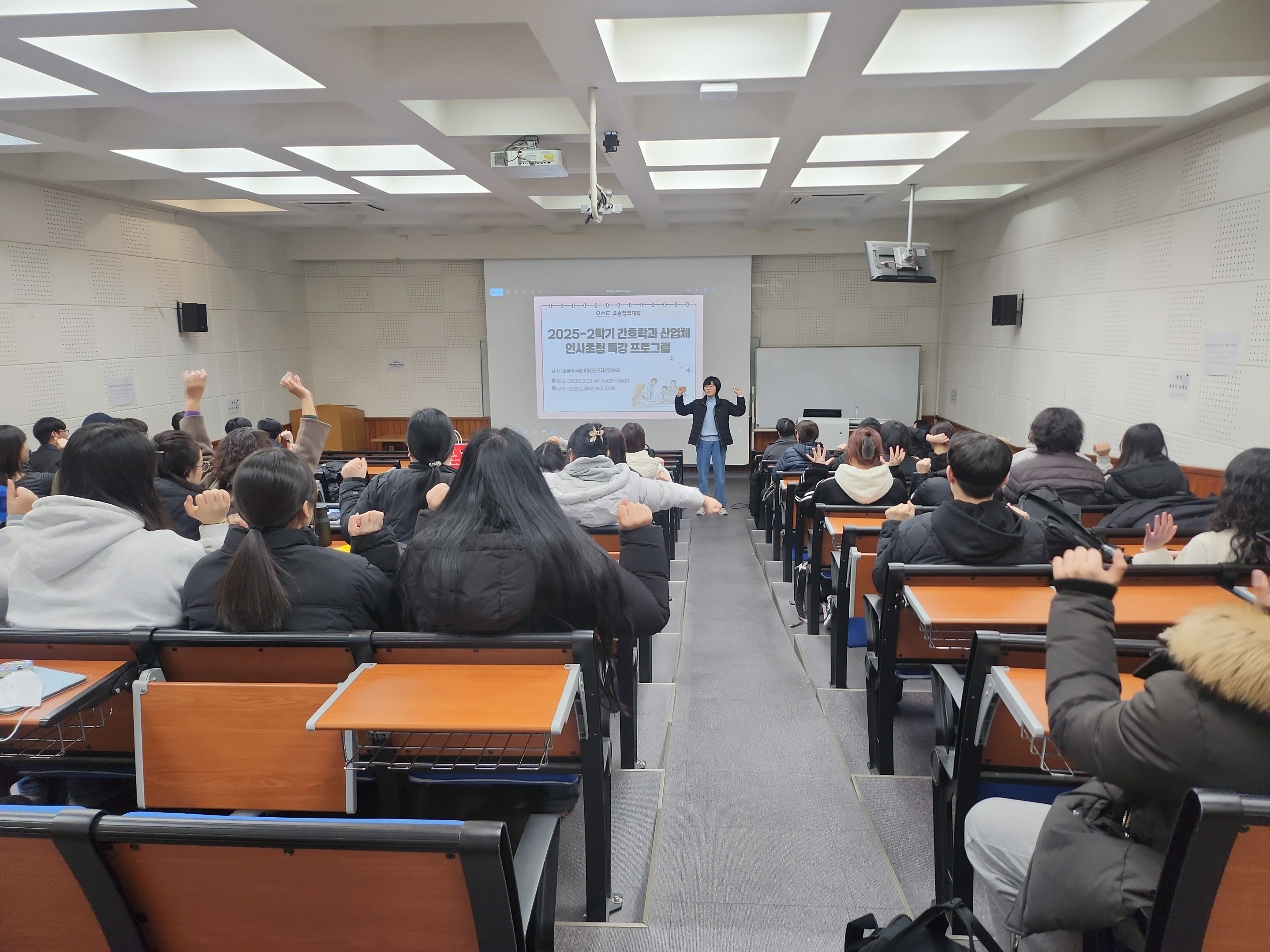 우송정보대 간호학과 산업체 전문가 초청 특강 성료