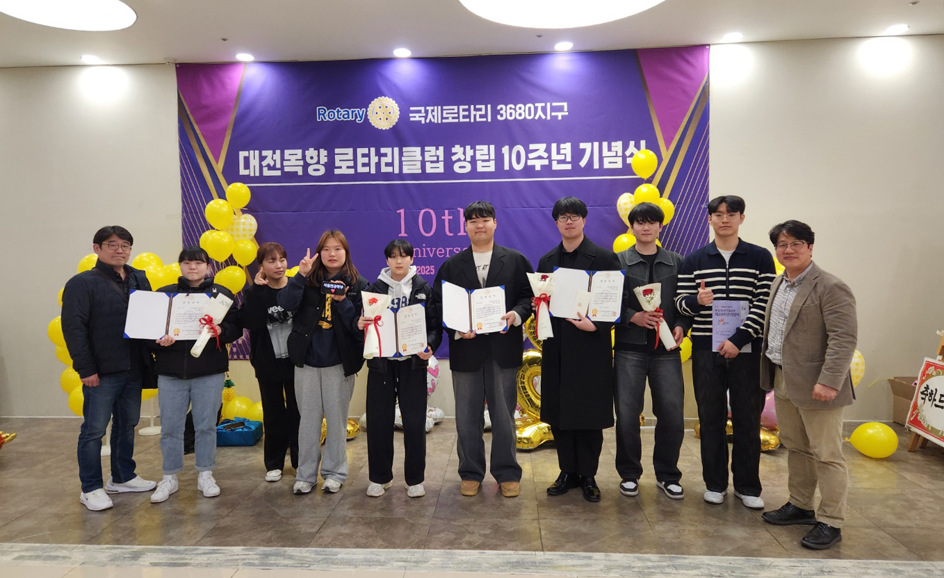 우송정보대학 로타랙트 3680지구 장학금 수여식